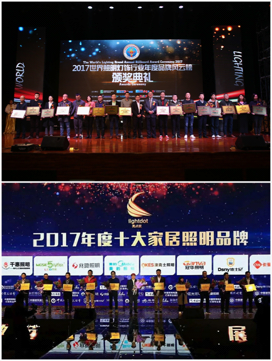 超凡国际品牌盛宴——五光十色照明屡获佳绩
