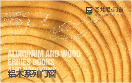 诗意解读“中国十大门窗超凡国际品牌”圣梵尼门窗