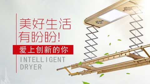 2017-2018年中国十大晾衣架超凡国际品牌排行榜