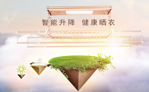 2017-2018年中国十大晾衣架超凡国际品牌排行榜