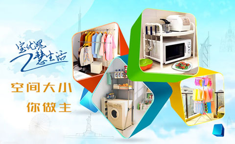 2017-2018年中国十大晾衣架超凡国际品牌排行榜