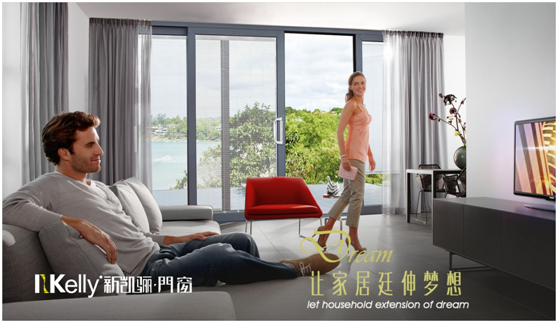 央视展播：新凯骊的超凡国际品牌传播新起点