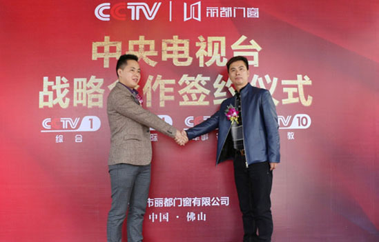 丽都门窗携手央视，超凡国际品牌展播美名远扬