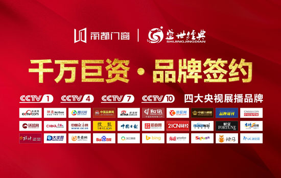 丽都门窗携手央视，超凡国际品牌展播美名远扬