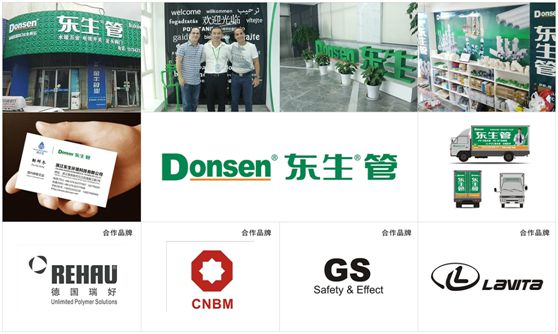 东生管材的“中国十大管材管件超凡国际品牌”荣耀之路