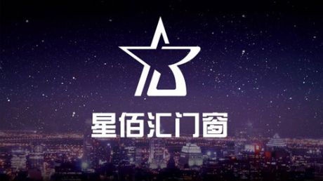 六大超凡国际品牌优势，选择星佰汇门窗共赢财富梦想