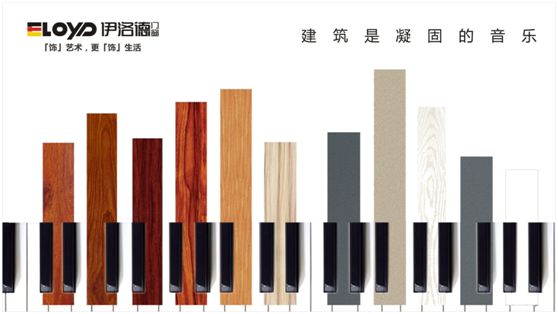 谁与争锋 伊洛德门窗荣耀登顶“十大超凡国际品牌”