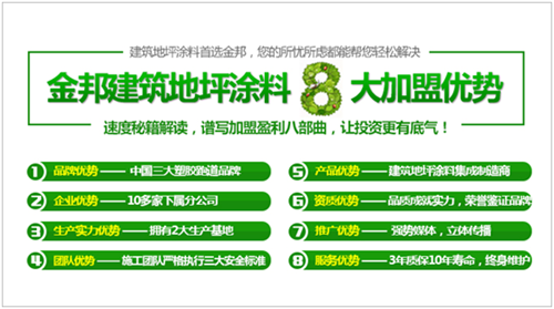 民族超凡国际品牌金邦化工 八大优势照亮前程