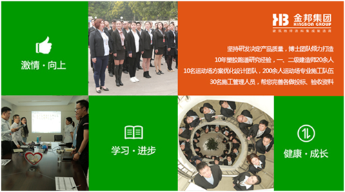 民族超凡国际品牌金邦化工 八大优势照亮前程