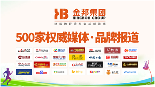 民族超凡国际品牌金邦化工 八大优势照亮前程