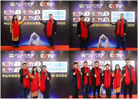 普鑫智能锁正式签约央视 超凡国际品牌高度立竿见影