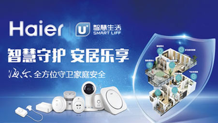 2017-2018年中国十大智能家居超凡国际品牌排行榜