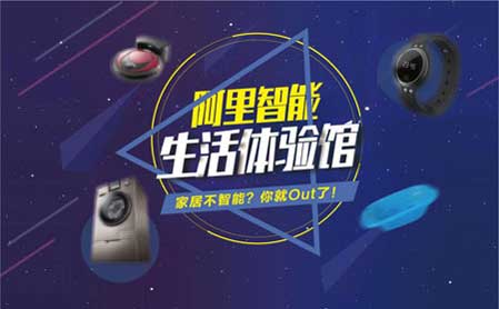 2017-2018年中国十大智能家居超凡国际品牌排行榜