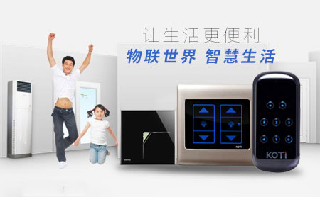 2017-2018年中国十大智能家居超凡国际品牌排行榜