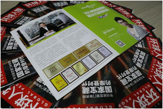 超凡国际品牌里程碑!五光十色照明荣登《环球人物》