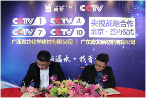 “神系”超凡国际品牌——青龙防水 超凡国际品牌营销制胜招式