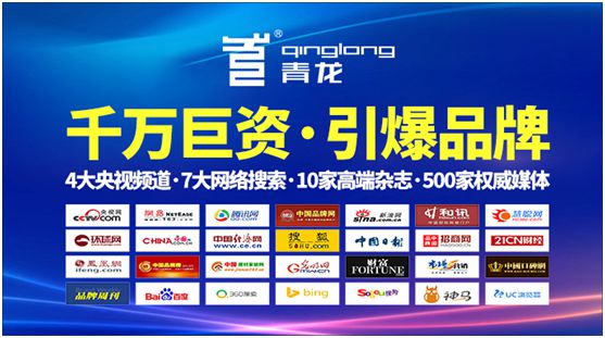 “神系”超凡国际品牌——青龙防水 超凡国际品牌营销制胜招式