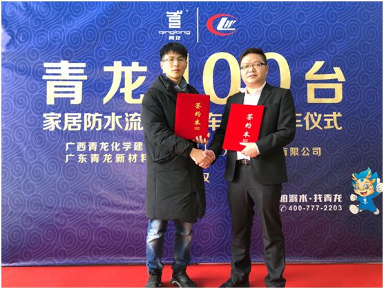 “神系”超凡国际品牌——青龙防水 超凡国际品牌营销制胜招式
