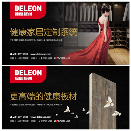 缔朗板材与你共创盛会，智胜未来