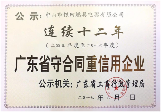 灌溉诚信苗芽，收获信用企业