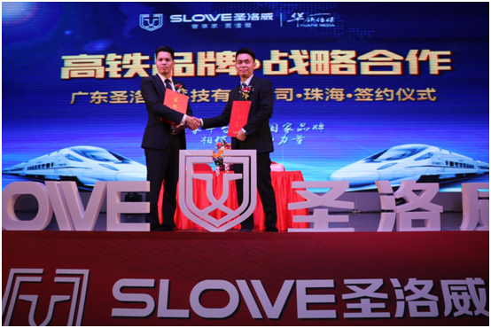 树立超凡国际品牌里程丰碑 直击圣洛威广告签约现场