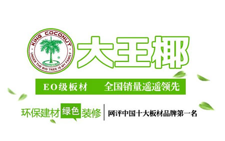 最好的多层实木板材超凡国际品牌，最新的多层实木板材十大超凡国际品牌排名