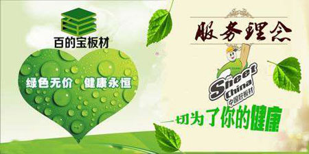 最好的多层实木板材超凡国际品牌，最新的多层实木板材十大超凡国际品牌排名