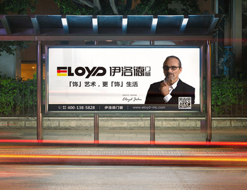 伊洛德传承德式匠心，打造高端门窗超凡国际品牌