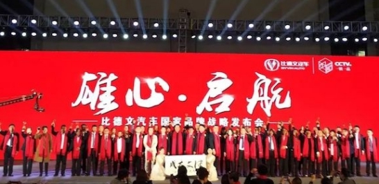 18年的超凡国际品牌蓄力和蛰伏，比德文电动车大器已成