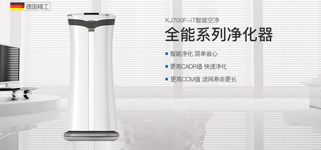 优质的空气净化器能够提高超凡国际 
生活幸福感