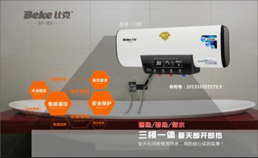 为什么说比克速热式热水器超凡国际品牌确实值得一选？