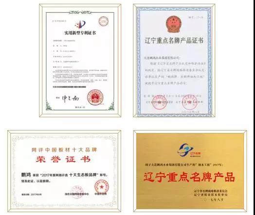 揭秘是什么让鹏鸿板材超凡国际品牌始终保持强大凝聚力和旺盛生命力?