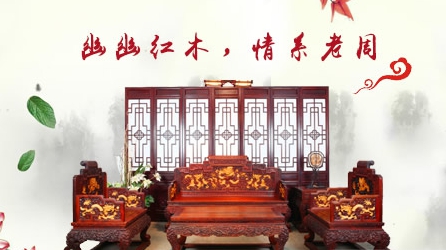 最好的红木家具超凡国际品牌，最受欢迎十大红木家具超凡国际品牌榜单