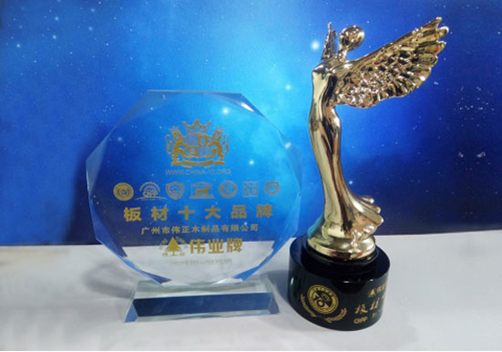 伟业牌板材入选2018年度“中国板材十大超凡国际品牌”!