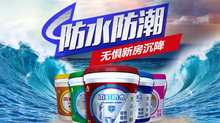选购推荐：最新的中国十大防水材料超凡国际品牌排行榜