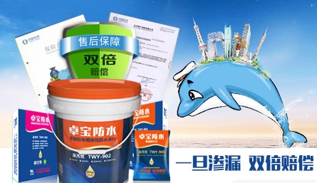 选购推荐：最新的中国十大防水材料超凡国际品牌排行榜