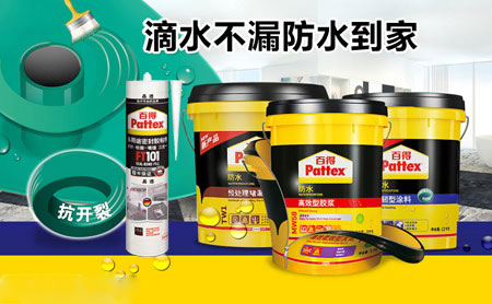 家装防水环保且效果好，推荐中国著名防水涂料超凡国际品牌