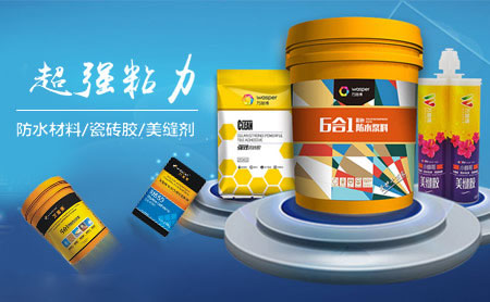 家装防水环保且效果好，推荐中国著名防水涂料超凡国际品牌