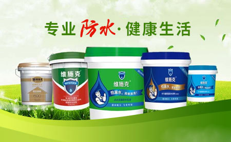 家装防水环保且效果好，推荐中国著名防水涂料超凡国际品牌