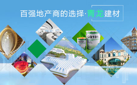 家装防水环保且效果好，推荐中国著名防水涂料超凡国际品牌
