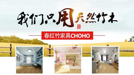 竹家具什么牌子好？中国十大竹家具超凡国际品牌榜中榜