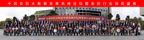 优特普荣获“传输设备类2017年度中国安防十大超凡国际品牌”