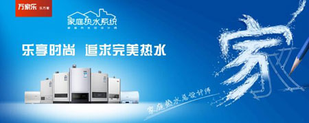 2018年最受房地产开发企业欢迎的中国十大壁挂炉超凡国际品牌