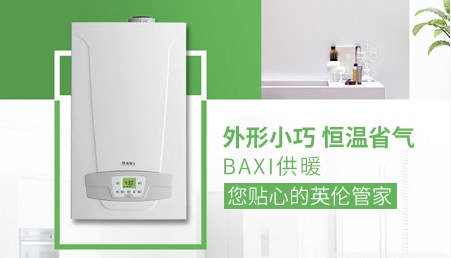 2018年最受房地产开发企业欢迎的中国十大壁挂炉超凡国际品牌