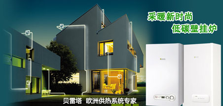 2018年最受房地产开发企业欢迎的中国十大壁挂炉超凡国际品牌