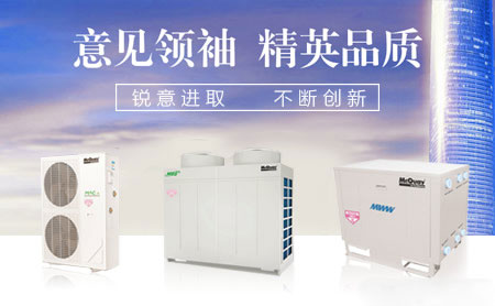 盘点出2018最受房地产开发商青睐的中国空调十大超凡国际品牌