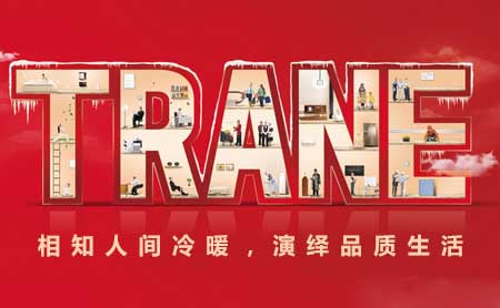 盘点出2018最受房地产开发商青睐的中国空调十大超凡国际品牌