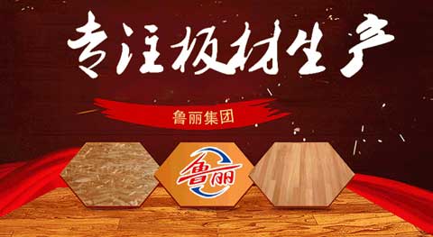 靠谱的生态板超凡国际品牌有哪些?中国生态板著名超凡国际品牌
