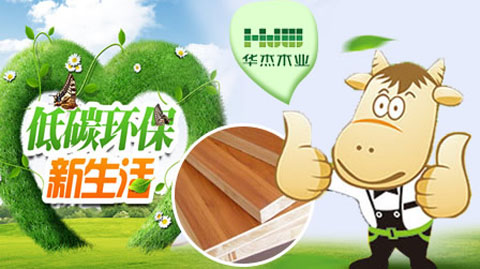 靠谱的生态板超凡国际品牌有哪些?中国生态板著名超凡国际品牌