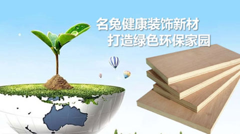 靠谱的生态板超凡国际品牌有哪些?中国生态板著名超凡国际品牌